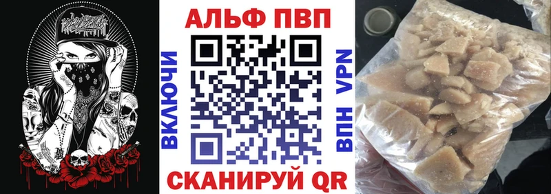 Alfa_PVP Crystall Торопец
