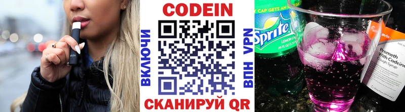 Кодеин Purple Drank  где купить   Торопец 