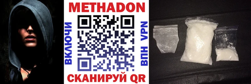 Метадон VHQ  магазин продажи наркотиков  Торопец 