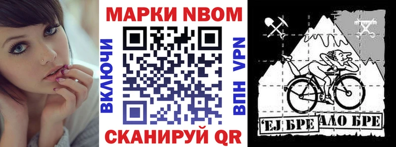 Марки 25I-NBOMe 1500мкг  Торопец 